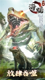 山海经异兽录最新免费版(3)