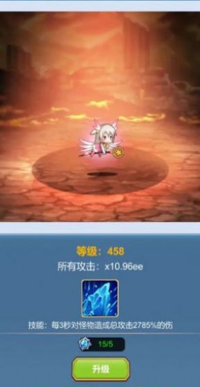 挂机深渊大冒险游戏安装包图1