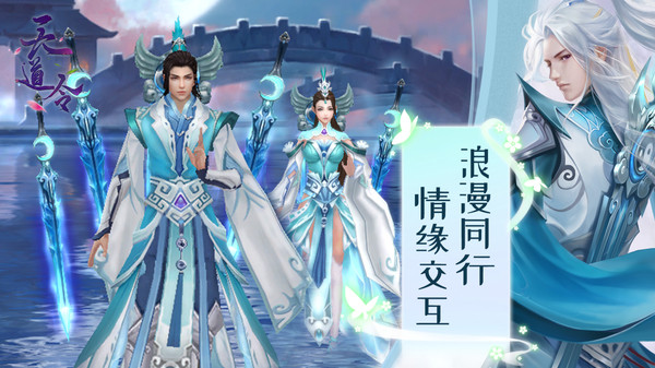 天道轮回OL手游免费版图3