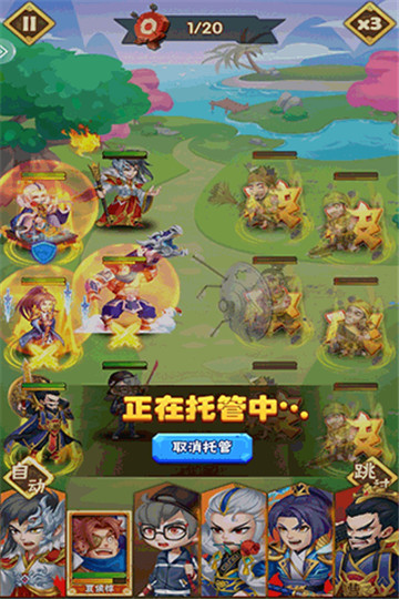 天天三国游戏纯净版(4)