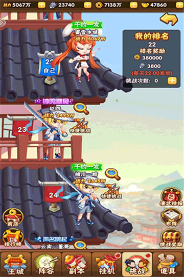 天天三国游戏纯净版(5)