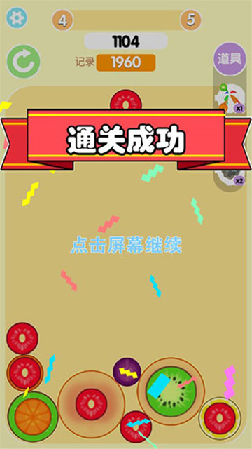 合成大西瓜2026最新免费版(4)