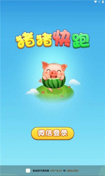 猪猪快跑手游直装版(2)