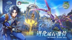 斗罗大陆史莱克学院游戏官方最新版(2)