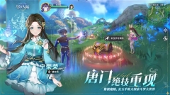 斗罗大陆史莱克学院游戏官方最新版(4)