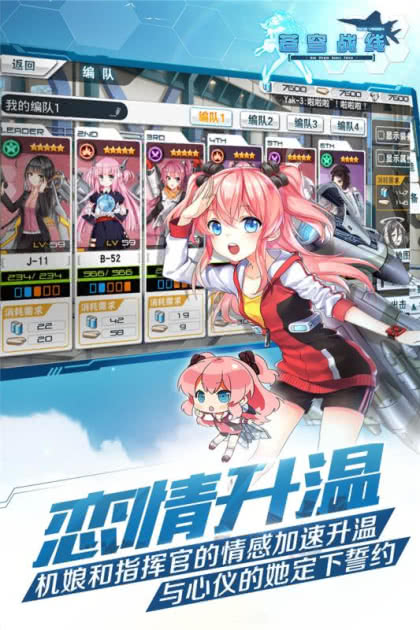 苍穹战线安卓官方版图2