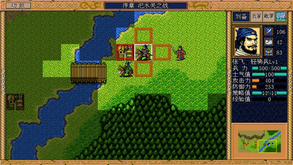 三国英杰传原版(1)