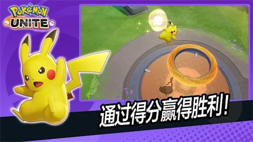 宝可梦大集结最新版(1)