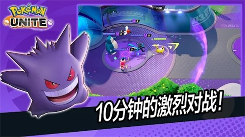宝可梦大集结最新版(2)