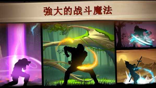 暗影格斗3手游版(2)