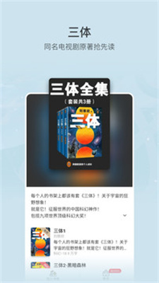 豆瓣阅读官方正版(1)