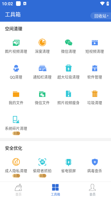猎豹清理大师手机正版(3)