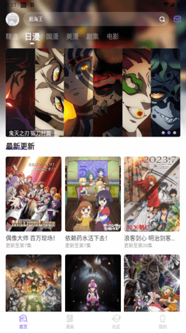 MioMio手机版图1