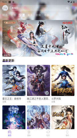 MioMio手机版图3