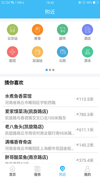 智慧沧州手机最新版图3