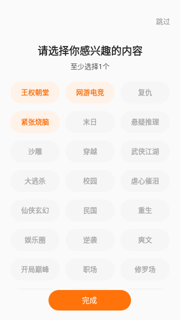 橙光阅读器手机正版图1: