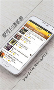 OpenRice安卓版(2)