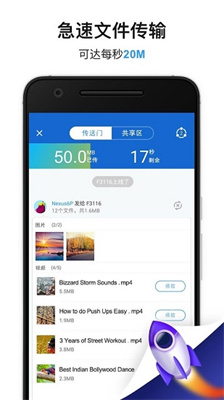 SHAREit最新版图1