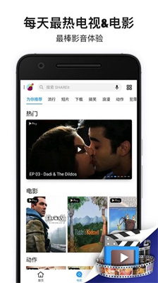 SHAREit最新版图2