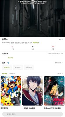 MiFun官方最新版图2