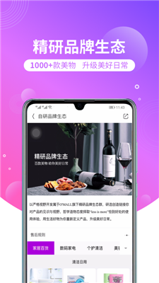 洋葱OMALL最新免费版图1