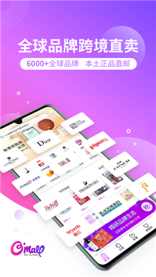 洋葱OMALL最新免费版图2
