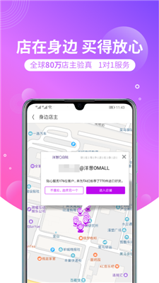 洋葱OMALL最新免费版图3