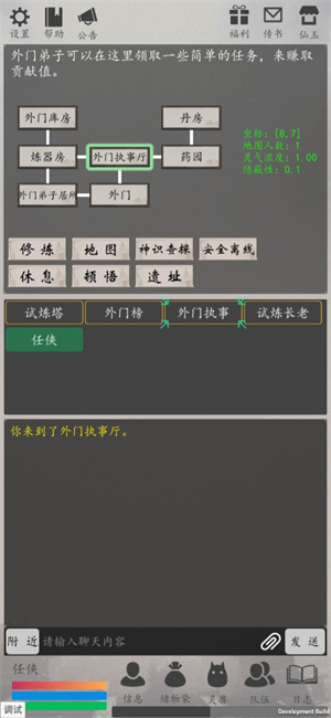 天道轮回OL手游免费版(1)