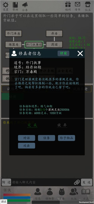 天道轮回OL手游免费版(2)