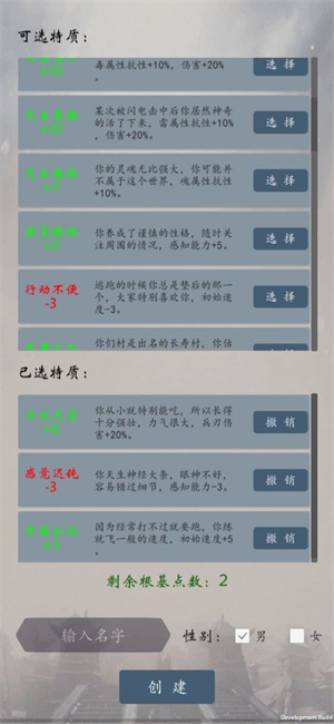 天道轮回OL手游免费版(3)