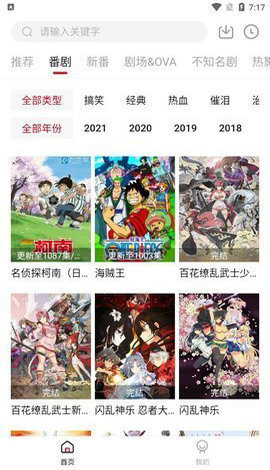 Xacg动漫资源社免登录会员版图1