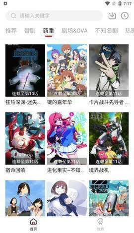 Xacg动漫资源社免登录会员版图2