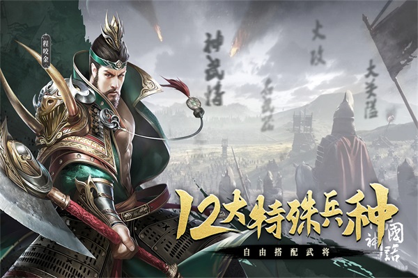 热血大唐华为版图4
