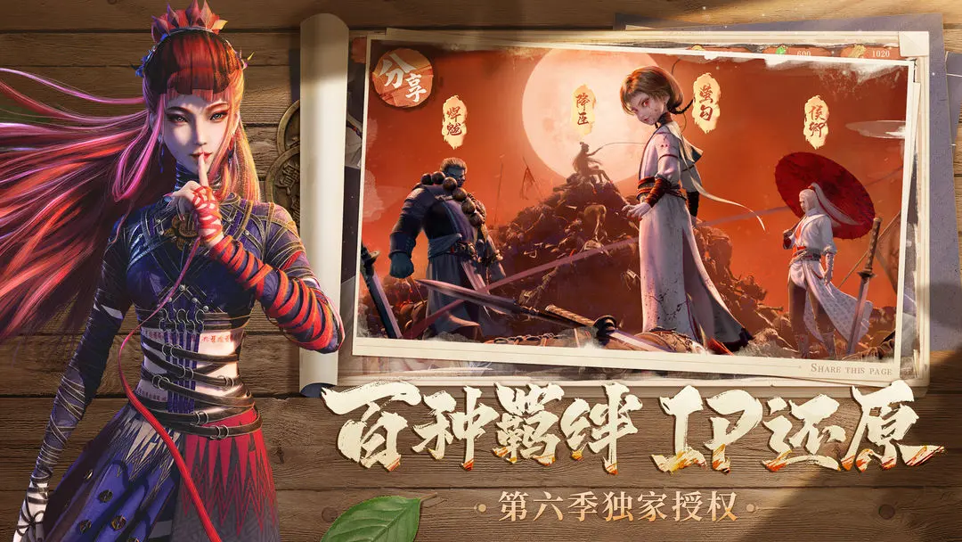 新不良人无广告版(5)