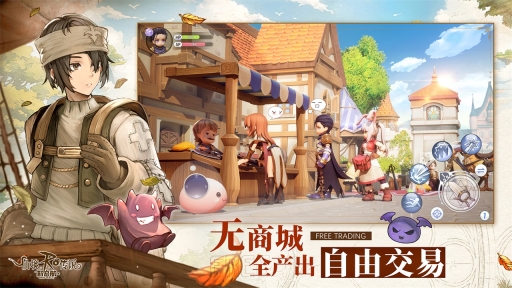仙境传说新启航免费版(2)