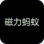 BT蚂蚁磁力搜索正版