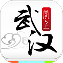 掌上武汉通用版