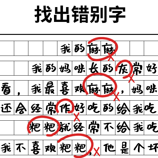最强烧脑王者游戏绿色版