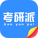 考研派安卓官方版