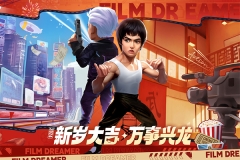 影业梦想家通用版图3