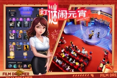 影业梦想家通用版图5