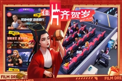 影业梦想家通用版图6