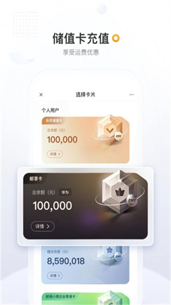 邮政EMS原版图3