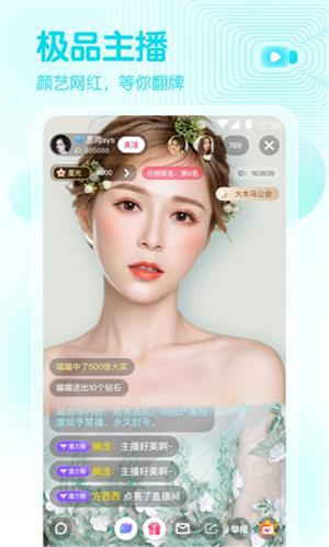 春雨直播手机最新版图1
