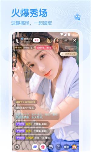 春雨直播手机最新版图3