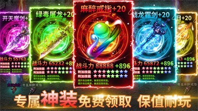 刀刀逐日传奇图1