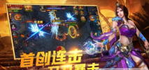 霸耀火龙传奇图1