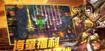 霸耀火龙传奇图3
