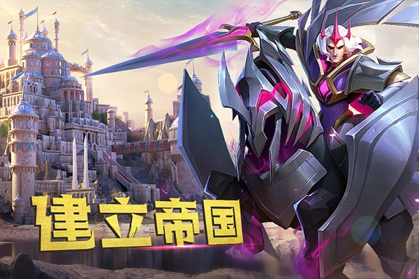 剑与家园免费原版图2