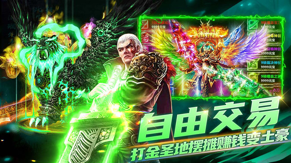 沙城传说最新版图4